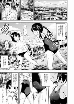 ドキドキ宿泊学習!!