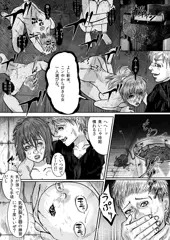 異端審問官ジョセフの日記（※）