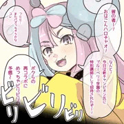 ブルレクをクリアせよ！ナンジャモとコラボ！⚡