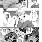 ダルマ瞳慧ちゃんおもわずお持ち帰りえっちの原稿