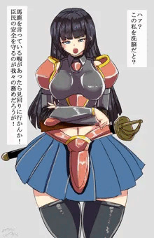 わるおち