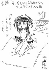 エリザベートバートリーちゃんがバイブを入れるそうです