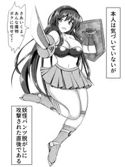 ミニスカ女剣士
