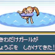 ウォーターラインが隠すもの