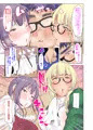 遜らせてください豚男様シリーズ総集編の描き下ろし