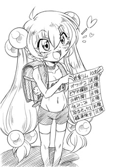 りんちゃんアフター（笑）