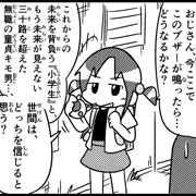 ゆまちゃん。その３