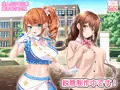 【新作予告公開】アイドルと幼馴染がヒロインです！