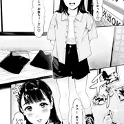 【漫画】お金で買える小学生