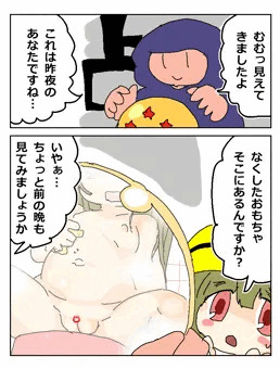 らくがきぺどまむこ
