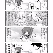 ふたり鎮守府　　沈静化…？の巻。