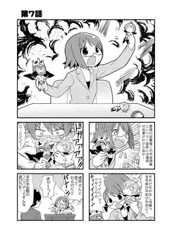 おふろのともだちフロバディ　第７話