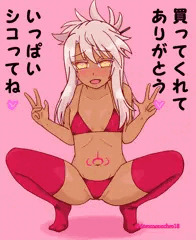 ＦＧＯロリキャラ本ご購入ありがとうございます！