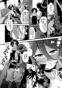 町中で突然発情期が来てしまった女魔法使いを慰める女盗賊