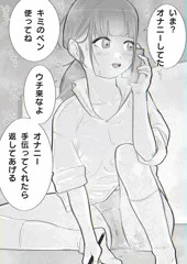 気になる男友達から盗んだペンでオナニーしちゃうJK
