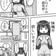 Operation.3M ～Mechanization My Master！～