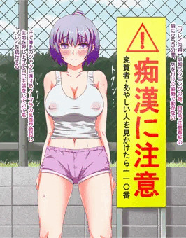 注意看板の隣で