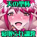 『BOBonホムラ-完全版-』販売中