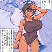 ボーイッシュ競泳娘は中出しえっちに溺れる（のか？）