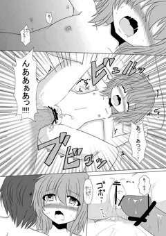 フランちゃんコスプレセックス漫画