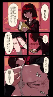 イナク■のA子ちゃんとセックスしたい