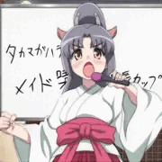タカマガハラ記念メイド喫茶干支店長カップでございます！