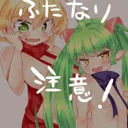 姉妹×ふたなり×童貞を殺すセーター