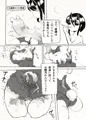 触手うさぎエルフだるまVSふたなり鬼子