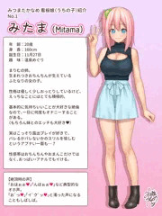 【ふたなり】新・看板娘紹介