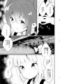 【COMITIA122】レモン味のスキ