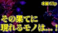 【CG集】ふたなり騎士は邪教の祭壇に捧げられる