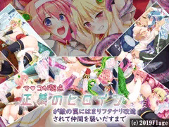 マ〇コが弱点正義のヒロイン2