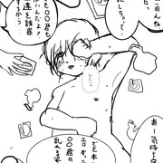 事後