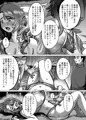 【試し読み】人妻の孕ませ方【C108】