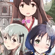 艦娘フレンド(仮)