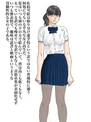 陵辱　地味女子高生・佐伯雪絵
