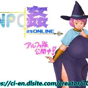 【NPC姦ぷちONLINE】 NPC紹介 20