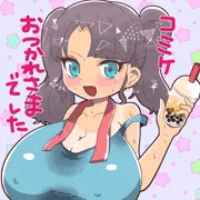 コミケお疲れさまでした