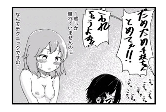 一コマちえもも＋α