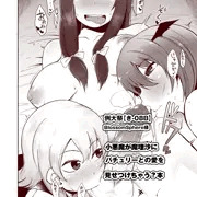 【告知】ふたなりパチュリーが魔理沙と小悪魔に責められるゲスト