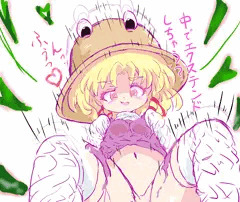 諏訪る