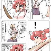 種付けおじさんVS侍少女