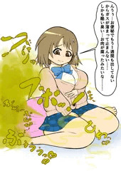便秘でおならが止まらない三村かな子