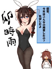 うさしぐれ
