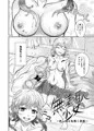 無羞恥少女〜思い知る恥辱と屈辱〜