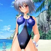 残暑見舞い　競泳咲夜さん