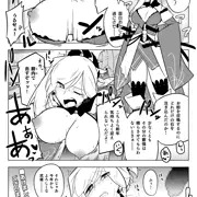 武蔵と姫始め