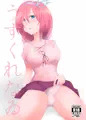 C95 俺タワー成人向　幼馴染NTR本サンプル