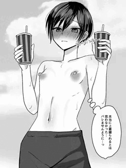 男水着チャレンジ