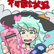 オナホコキ